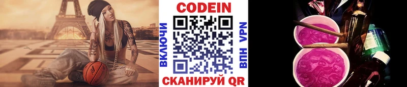 Codein Purple Drank Бахчисарай