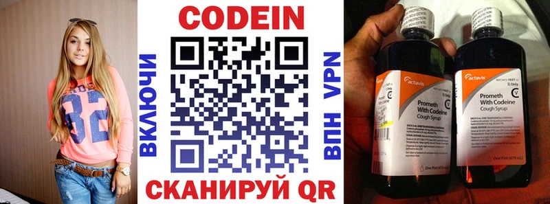 Кодеиновый сироп Lean Purple Drank  кракен tor  Бахчисарай 
