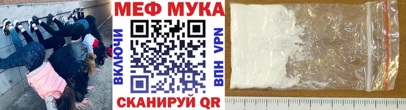 Мефедрон мяу мяу  купить наркотики цена  blacksprut ТОР  Бахчисарай 